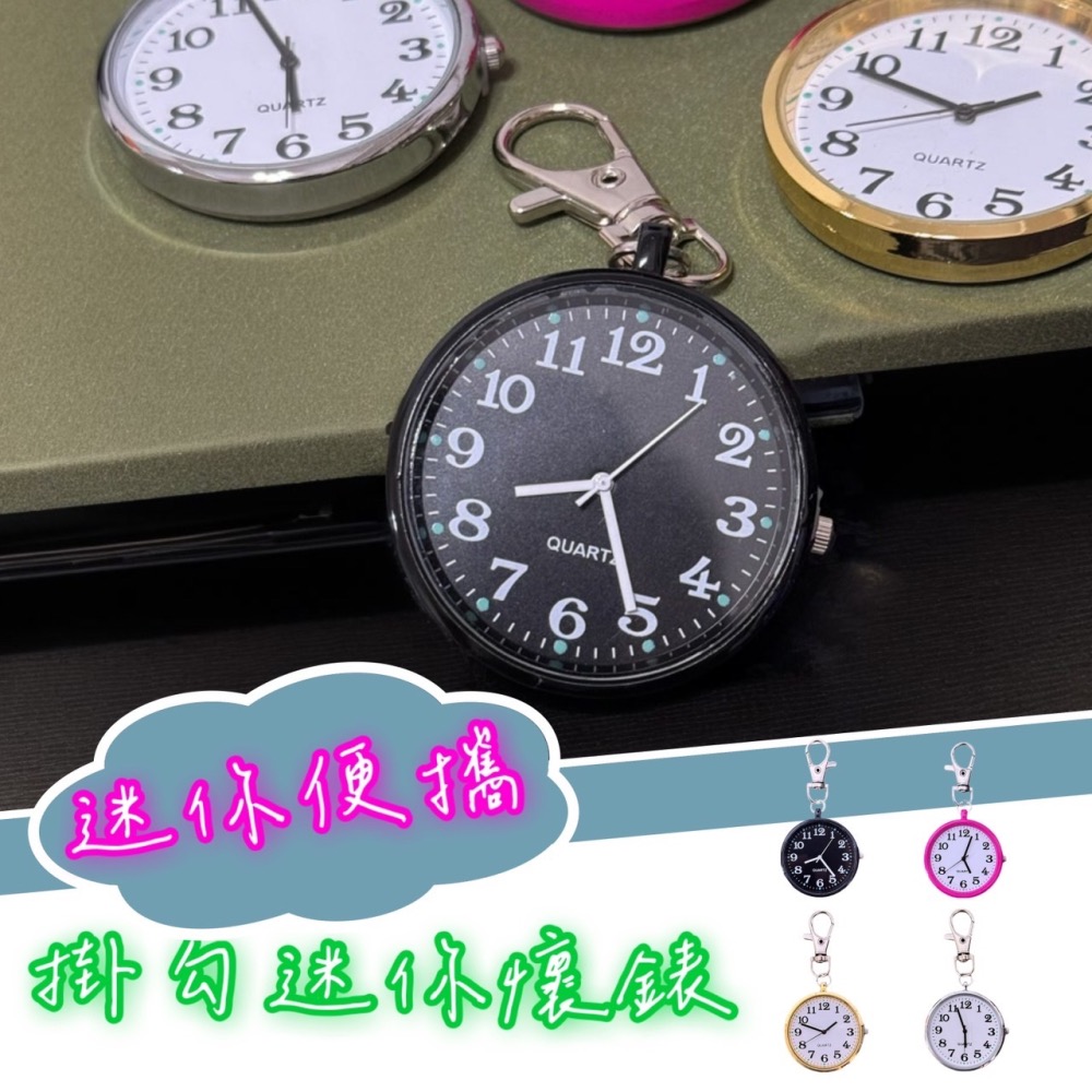 復古迷你懷錶 考試手錶 護士錶 長輩錶 考試時鐘 靜音時鐘 迷你時鐘 時鐘 老人懷錶 簡易懷表 考試懷錶 錶 EA685-細節圖9