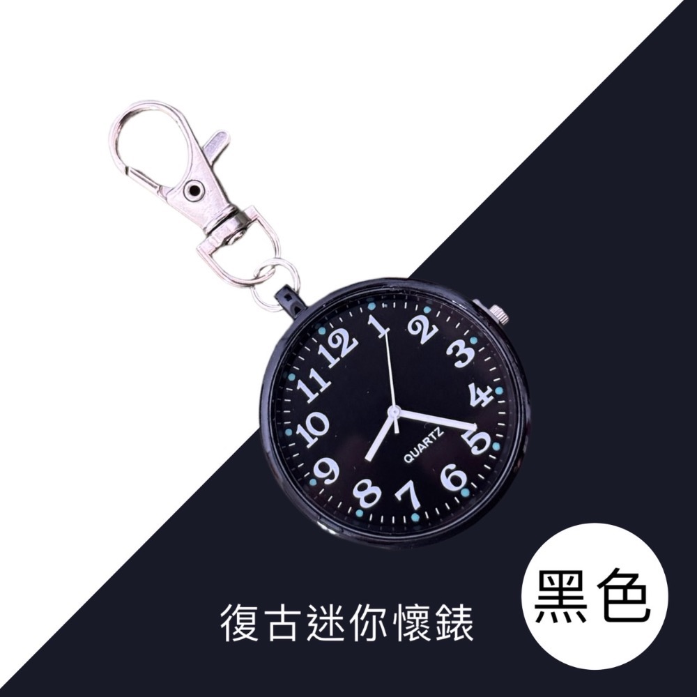 復古迷你懷錶 考試手錶 護士錶 長輩錶 考試時鐘 靜音時鐘 迷你時鐘 時鐘 老人懷錶 簡易懷表 考試懷錶 錶 EA685-規格圖9