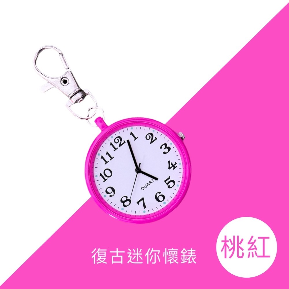 復古迷你懷錶 考試手錶 護士錶 長輩錶 考試時鐘 靜音時鐘 迷你時鐘 時鐘 老人懷錶 簡易懷表 考試懷錶 錶 EA685-規格圖9