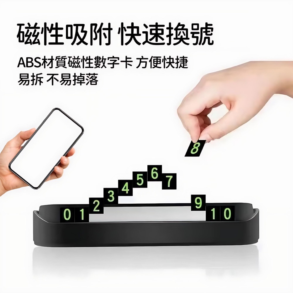 隱藏式停車牌 電話號碼牌 臨時停車號 臨時 挪車 電話牌 臨時停車牌號 臨時停車牌 停車號碼牌 碳纖紋號碼牌 EA694-細節圖3