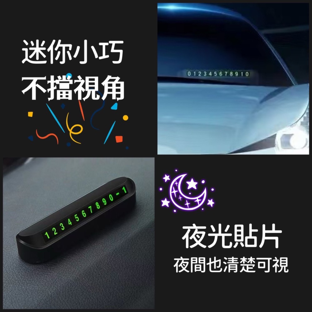 隱藏式停車牌 電話號碼牌 臨時停車號 臨時 挪車 電話牌 臨時停車牌號 臨時停車牌 停車號碼牌 碳纖紋號碼牌 EA694-細節圖5