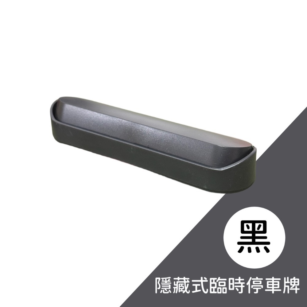 隱藏式停車牌 電話號碼牌 臨時停車號 臨時 挪車 電話牌 臨時停車牌號 臨時停車牌 停車號碼牌 碳纖紋號碼牌 EA694-規格圖9