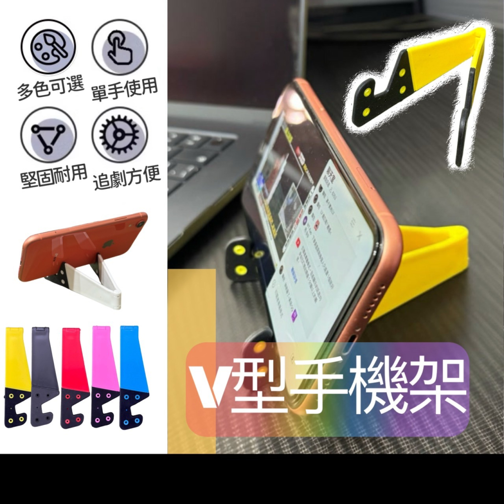 V型手機支架 折疊手機架 懶人手機架 懶人支架 手機平板兩用 手機支架 手機架 平板架 手機座 架手機 支架 EA695-細節圖2