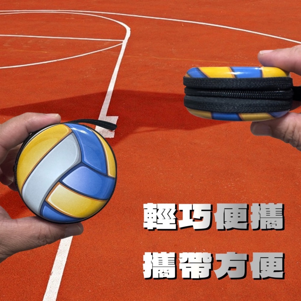 硬殼零錢包 棒球 排球 足球 籃球 造型零錢包 零錢包 耳機收納包 拉鍊小零錢包 零錢收納 耳機包 拉鍊包 EA697-細節圖6