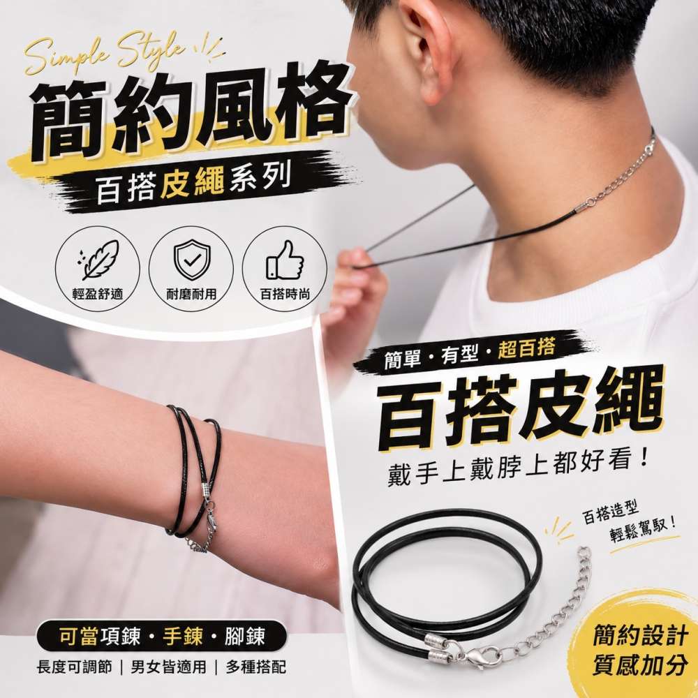 黑皮項鍊繩 皮繩項鍊 蠟繩 皮繩鍊 項鍊 DIY 粗皮繩 蠟線 配飾 配件 掛墜繩 首飾配件 手鍊 佛牌水晶 EA712-細節圖3