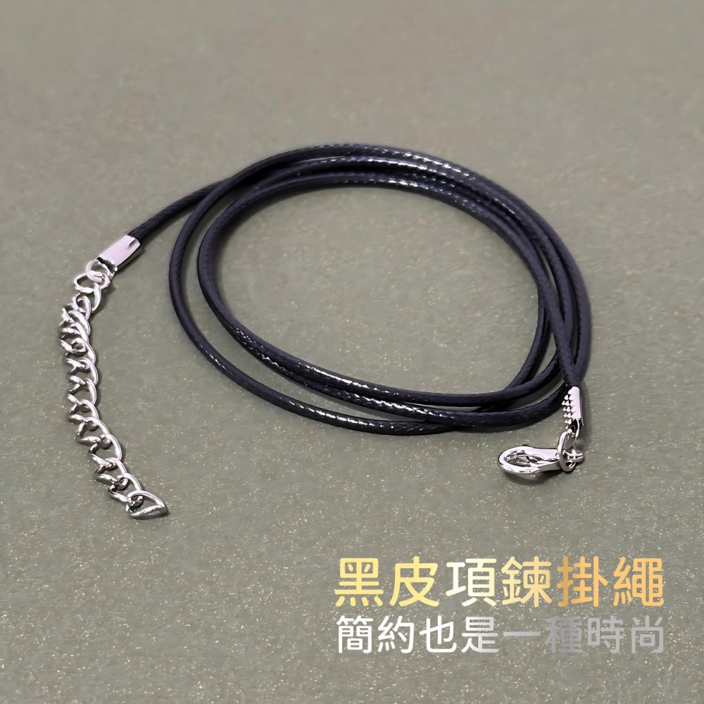 黑皮項鍊繩 皮繩項鍊 蠟繩 皮繩鍊 項鍊 DIY 粗皮繩 蠟線 配飾 配件 掛墜繩 首飾配件 手鍊 佛牌水晶 EA712-細節圖4