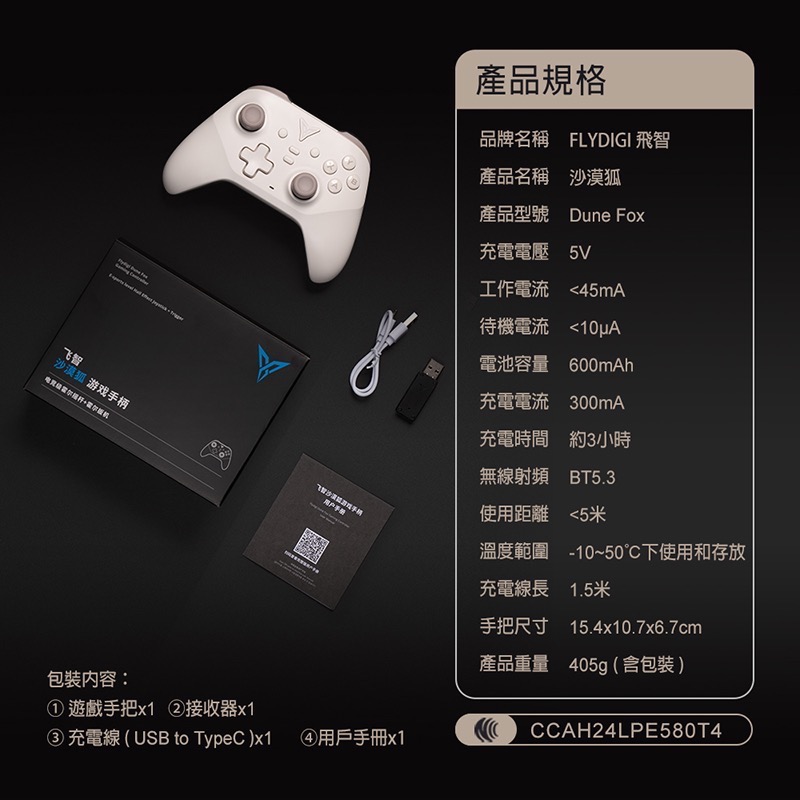 信星科技 飛智 DuneFox 沙漠狐 雙霍爾 遊戲手把 支援Switch 無線手把 任天堂 瑪利歐 搖桿 EA1009-細節圖10