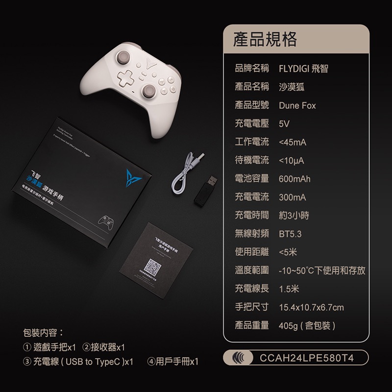 信星科技 飛智 DuneFox 沙漠狐 雙霍爾 遊戲手把 支援Switch 無線手把 任天堂 瑪利歐 搖桿 AA0048-細節圖10