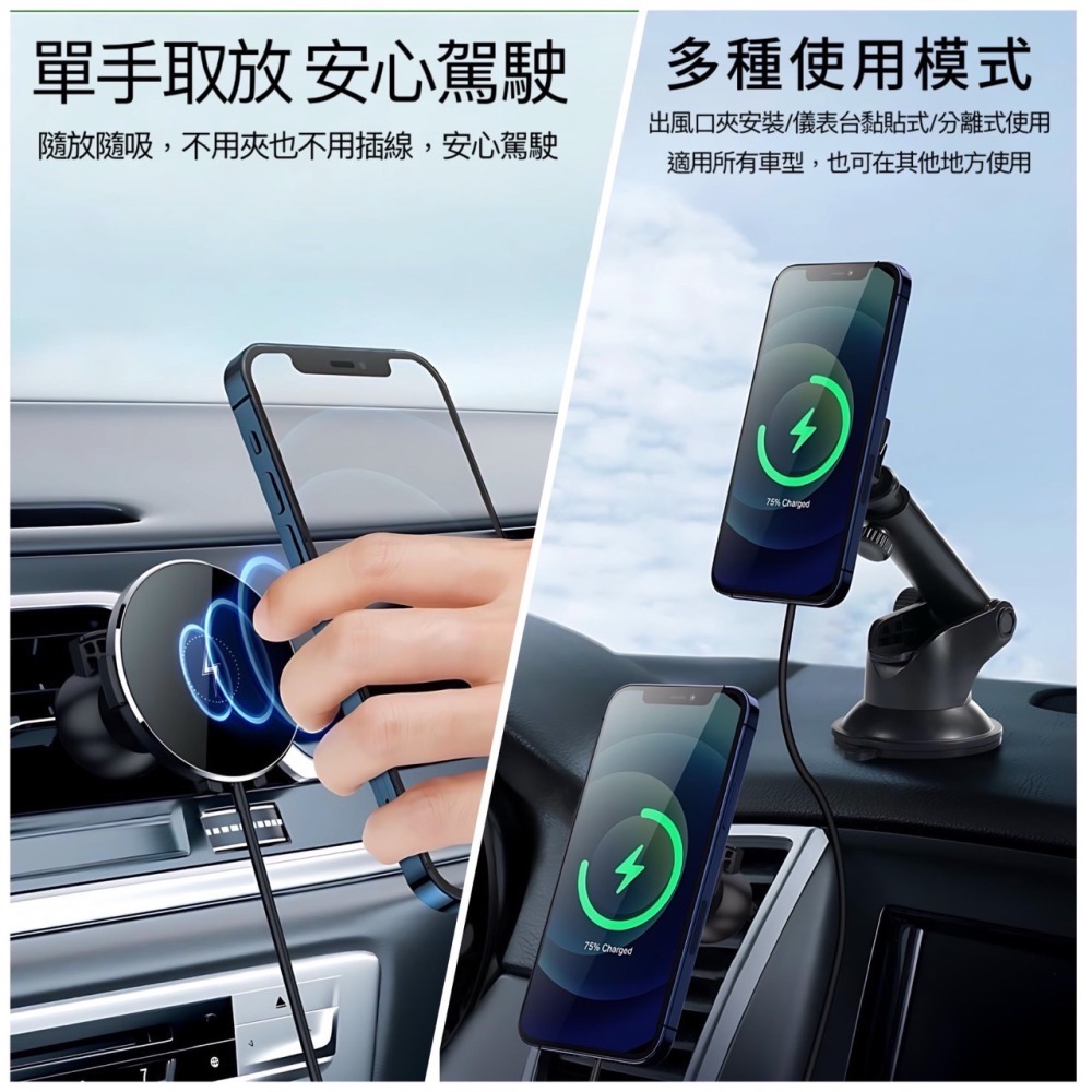 車載磁吸無線充 出風口手機架 Magsafe磁吸 15W 車用磁吸 無線充 無線充電 手機架 車用手機架 EA717-細節圖5