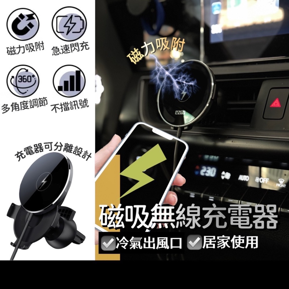 車載磁吸無線充 出風口手機架 Magsafe磁吸 15W 車用磁吸 無線充 無線充電 手機架 車用手機架 EA717-細節圖7