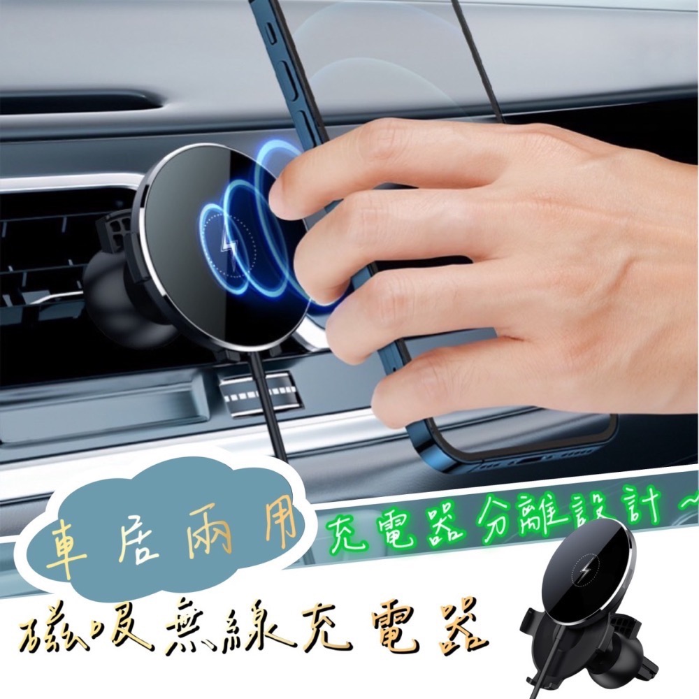 車載磁吸無線充 出風口手機架 Magsafe磁吸 15W 車用磁吸 無線充 無線充電 手機架 車用手機架 EA717-細節圖9