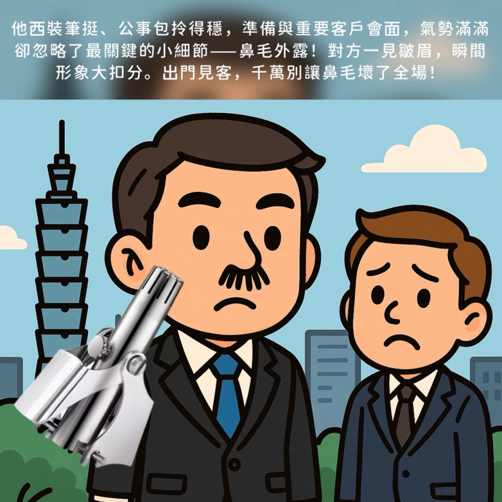 鼻毛修剪器 鼻毛器 不鏽鋼鼻毛修剪器 鼻毛剪 剪鼻毛 修鼻毛 修毛刀 手動鼻毛器 修剪器 EA735-細節圖2