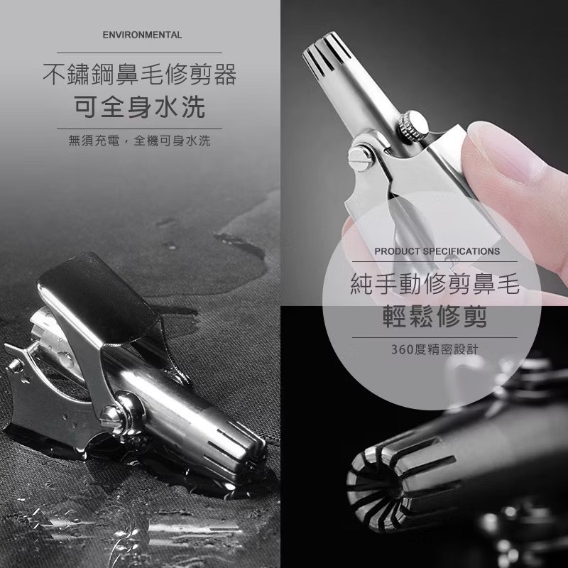 鼻毛修剪器 鼻毛器 不鏽鋼鼻毛修剪器 鼻毛剪 剪鼻毛 修鼻毛 修毛刀 手動鼻毛器 修剪器 EA735-細節圖7