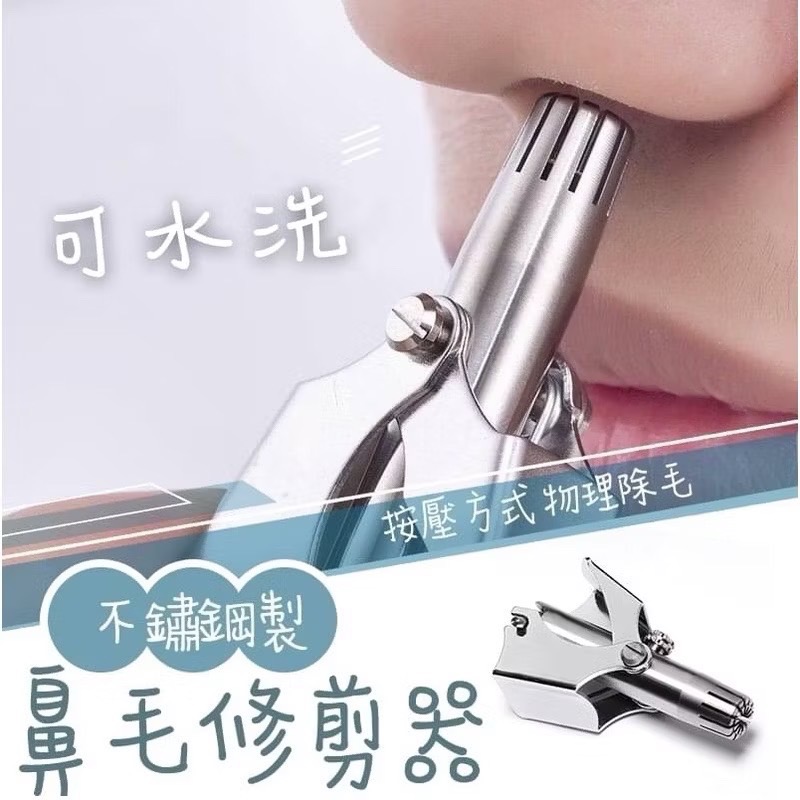 鼻毛修剪器 鼻毛器 不鏽鋼鼻毛修剪器 鼻毛剪 剪鼻毛 修鼻毛 修毛刀 手動鼻毛器 修剪器 EA735-細節圖8