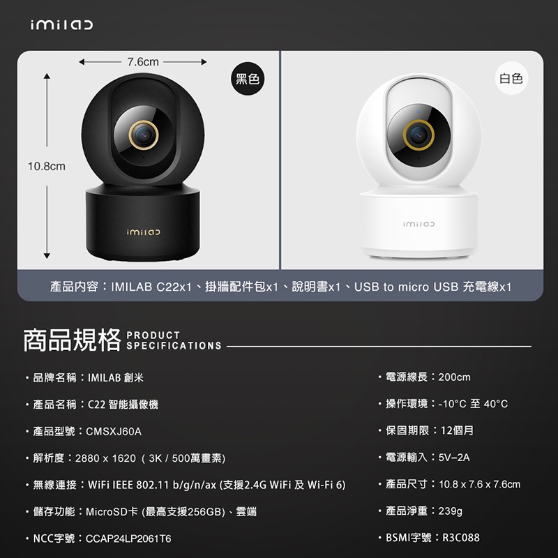 創米 C22 3K智能攝像機 支援Wi-Fi6 人形追蹤 雙向語音通話 防盜監控 寵物監視器 攝像頭 攝影 BA0001-細節圖10