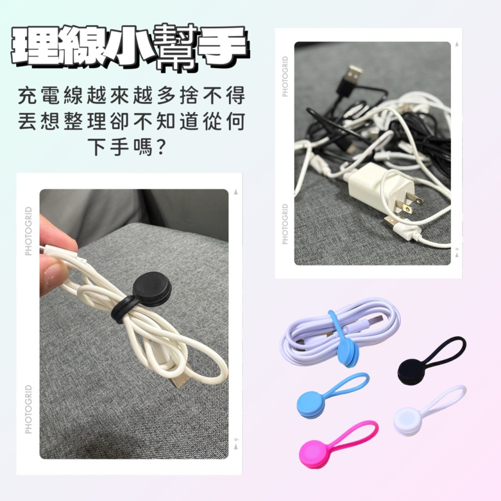 磁吸理線器 理線繩 充電線收納 磁吸 束帶 綁帶 電線收納 充電線收納 束線帶 理線器 整線 集線 收線器 EA749-細節圖3