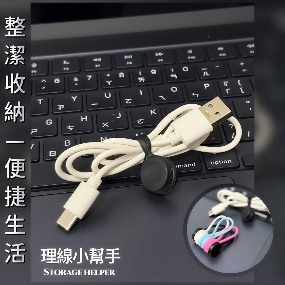 磁吸理線器 理線繩 充電線收納 磁吸 束帶 綁帶 電線收納 充電線收納 束線帶 理線器 整線 集線 收線器 EA749-細節圖4