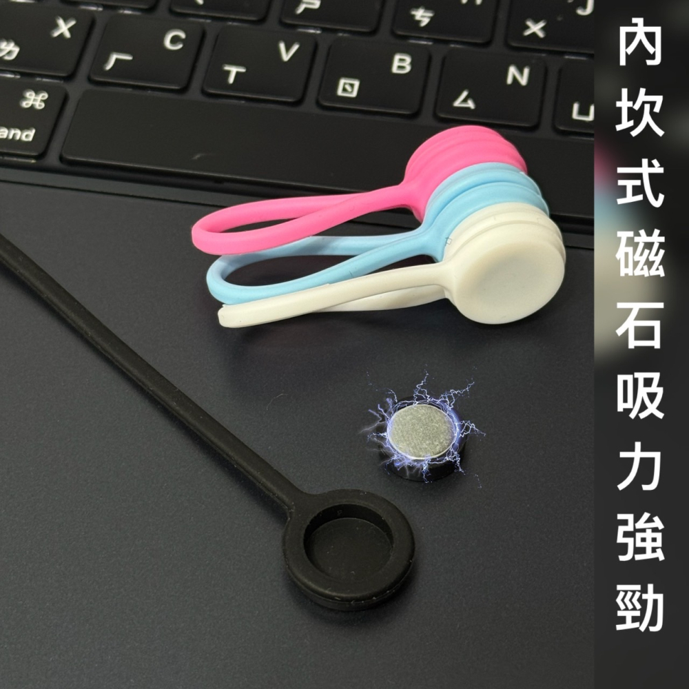 磁吸理線器 理線繩 充電線收納 磁吸 束帶 綁帶 電線收納 充電線收納 束線帶 理線器 整線 集線 收線器 EA749-細節圖5