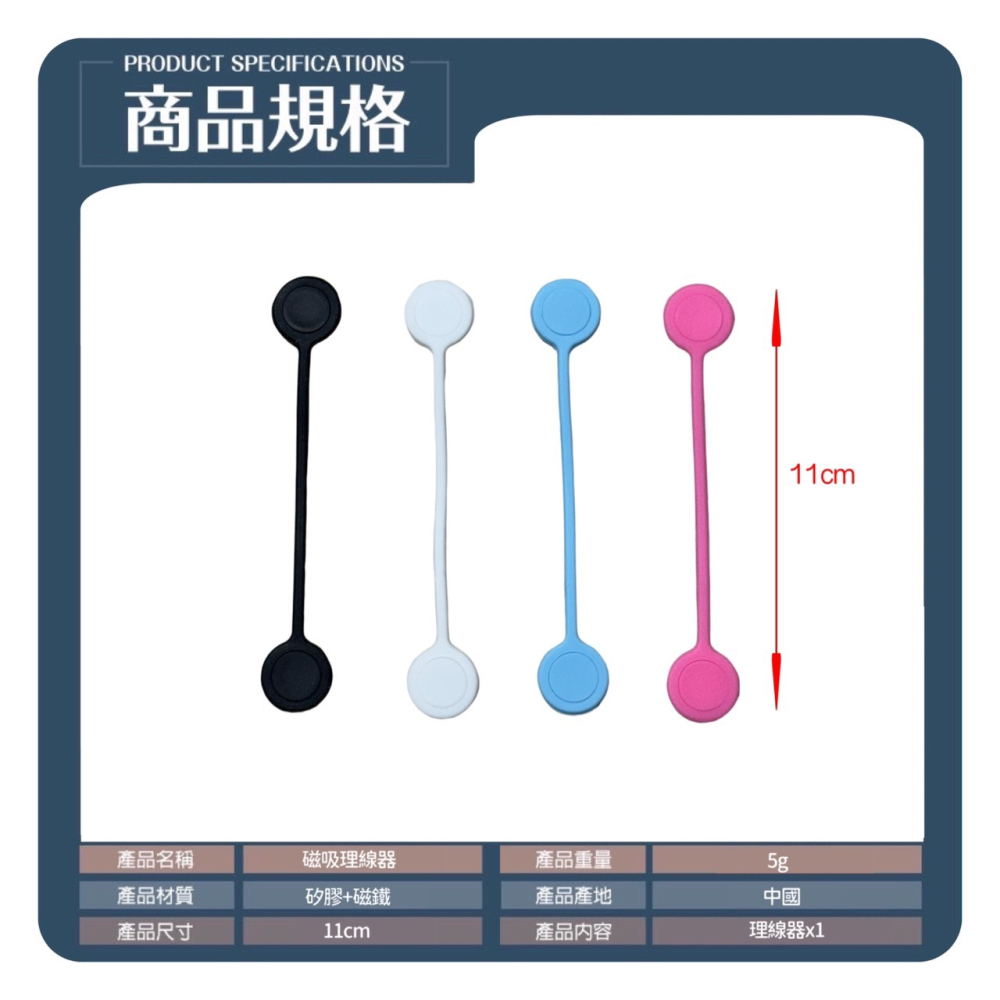 磁吸理線器 理線繩 充電線收納 磁吸 束帶 綁帶 電線收納 充電線收納 束線帶 理線器 整線 集線 收線器 EA749-細節圖8