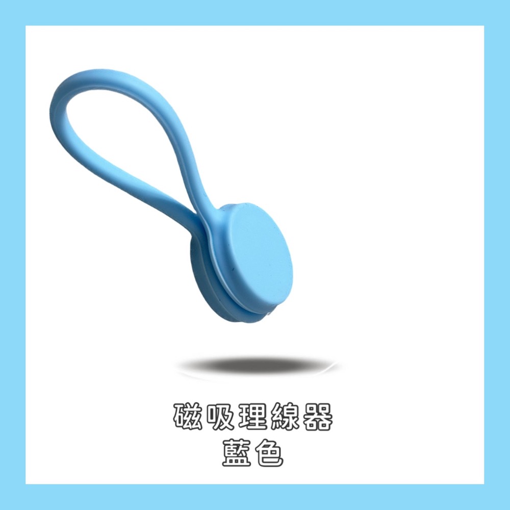 磁吸理線器 理線繩 充電線收納 磁吸 束帶 綁帶 電線收納 充電線收納 束線帶 理線器 整線 集線 收線器 EA749-規格圖8