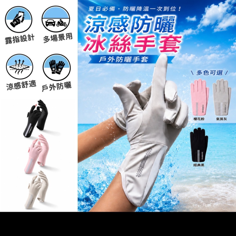 冰絲涼感手套 防曬手套 翻指手套 騎車手套 涼感手套 機車手套 自行車手套 防風手套 防水手套 短手套 手套 EA750-細節圖2
