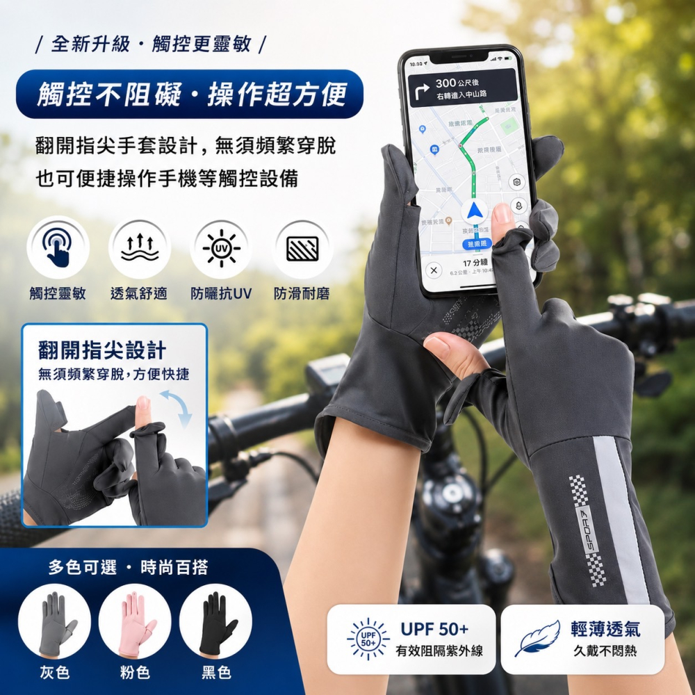 冰絲涼感手套 防曬手套 翻指手套 騎車手套 涼感手套 機車手套 自行車手套 防風手套 防水手套 短手套 手套 EA750-細節圖5