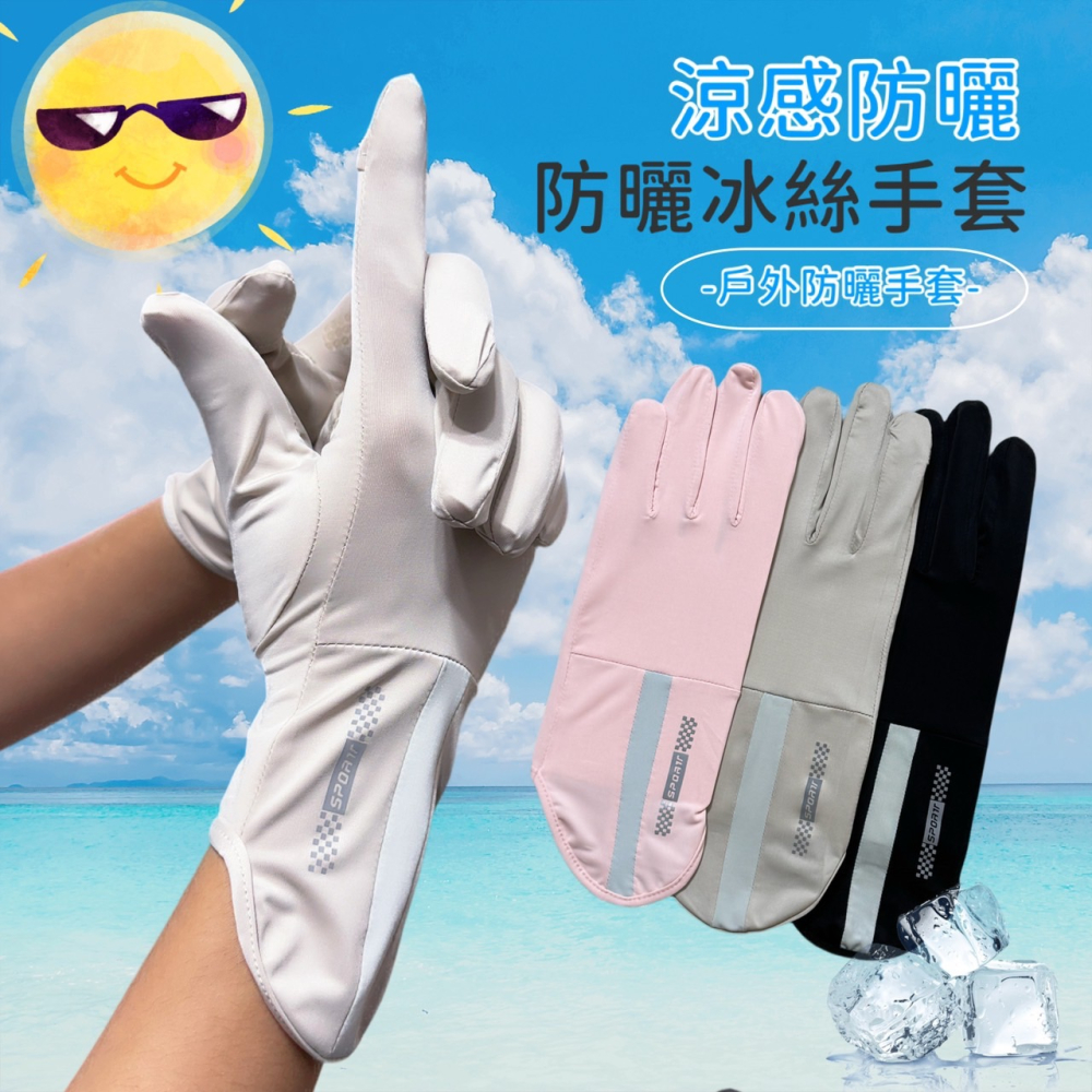 冰絲涼感手套 防曬手套 翻指手套 騎車手套 涼感手套 機車手套 自行車手套 防風手套 防水手套 短手套 手套 EA750-細節圖2