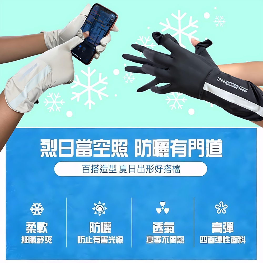 冰絲涼感手套 防曬手套 翻指手套 騎車手套 涼感手套 機車手套 自行車手套 防風手套 防水手套 短手套 手套 EA750-細節圖3