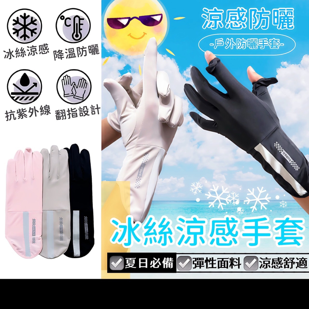 冰絲涼感手套 防曬手套 翻指手套 騎車手套 涼感手套 機車手套 自行車手套 防風手套 防水手套 短手套 手套 EA750-細節圖5