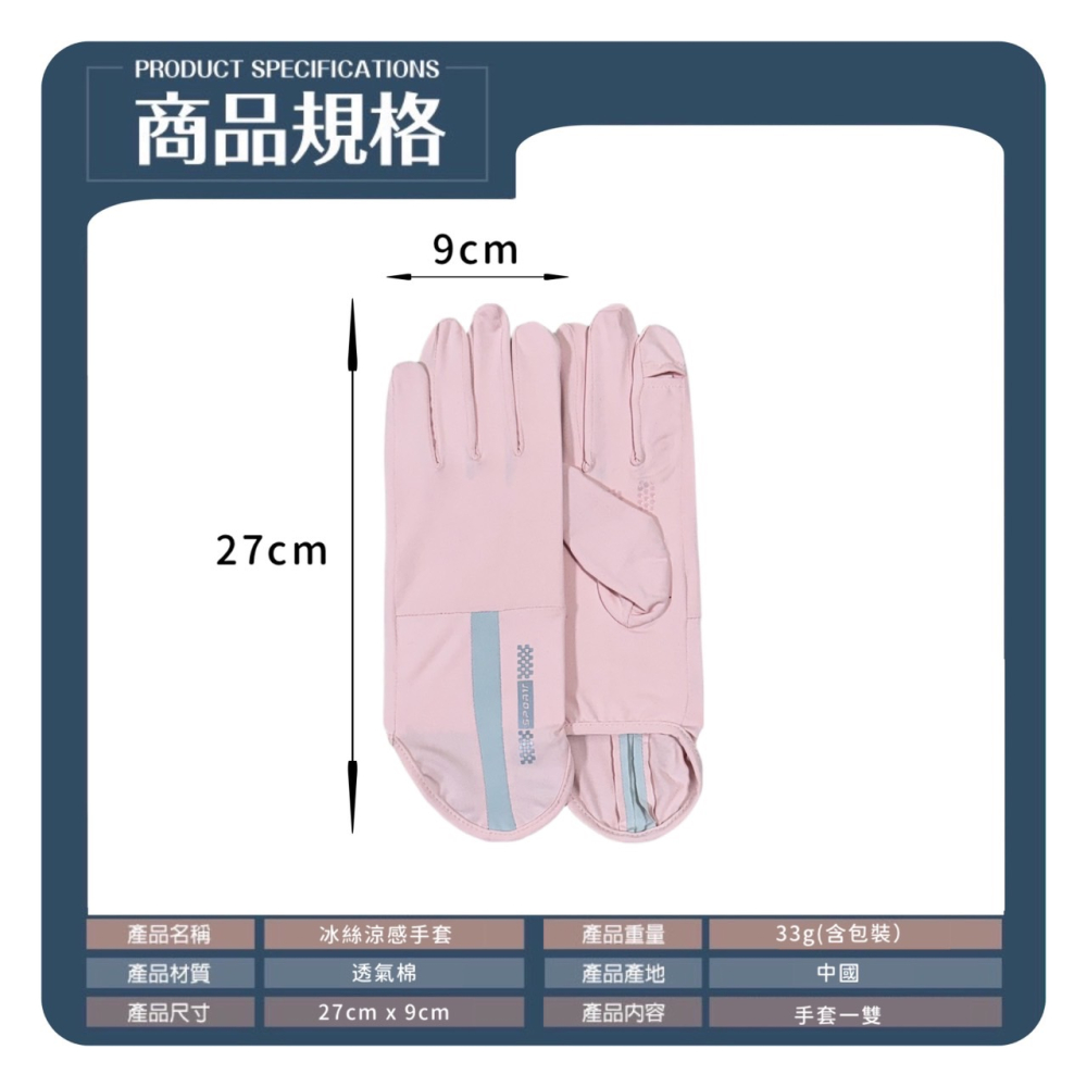 冰絲涼感手套 防曬手套 翻指手套 騎車手套 涼感手套 機車手套 自行車手套 防風手套 防水手套 短手套 手套 EA750-細節圖7