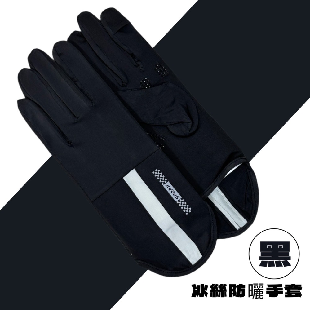 冰絲涼感手套 防曬手套 翻指手套 騎車手套 涼感手套 機車手套 自行車手套 防風手套 防水手套 短手套 手套 EA750-規格圖7