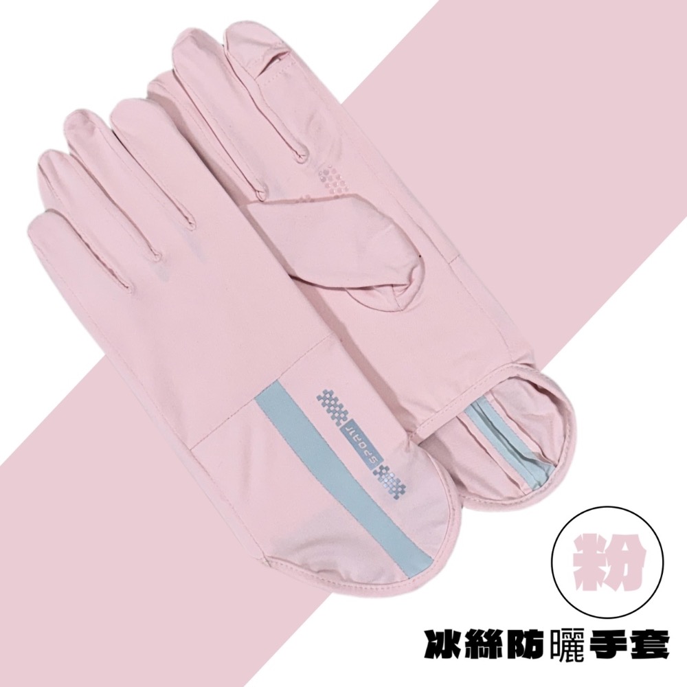 冰絲涼感手套 防曬手套 翻指手套 騎車手套 涼感手套 機車手套 自行車手套 防風手套 防水手套 短手套 手套 EA750-規格圖7