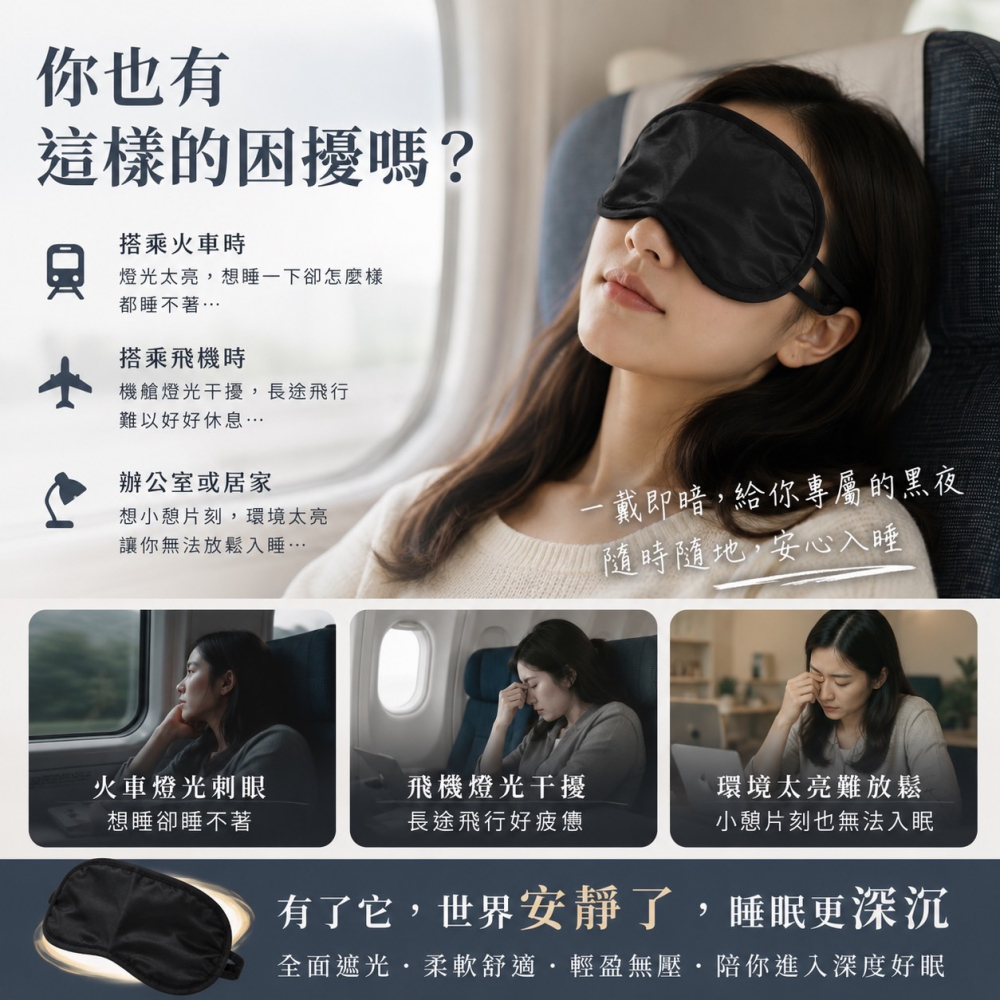 遮光眼罩 眼罩 一次性眼罩 眼罩 旅行眼罩 雙鬆緊帶 黑色眼罩 黑色眼罩 拋棄式 避光眼罩 透氣眼罩 睡眠罩 EA754-細節圖2