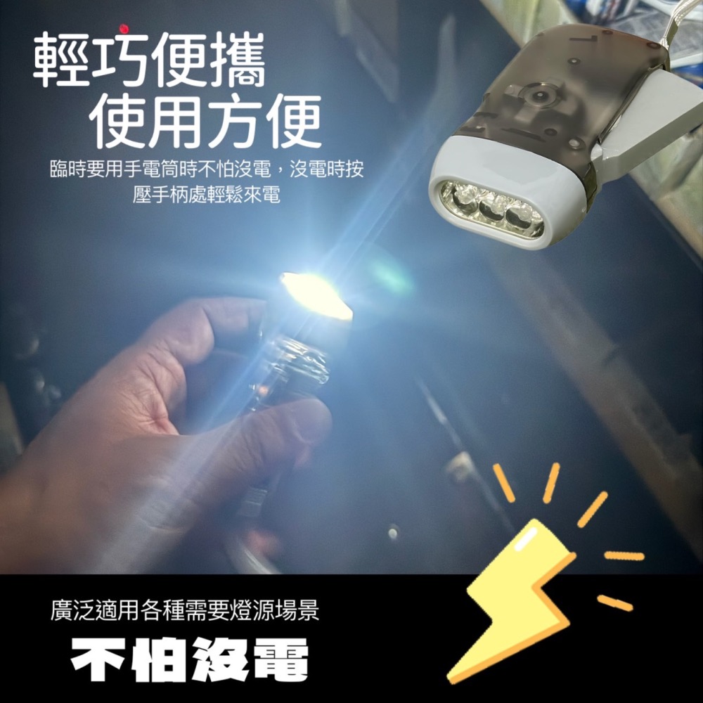 按壓式手電筒 免電池手電筒 手壓手電筒 手動手電筒 LED手電筒 可續電手電筒 手電筒 環保手電筒 露營登山 EA780-細節圖4