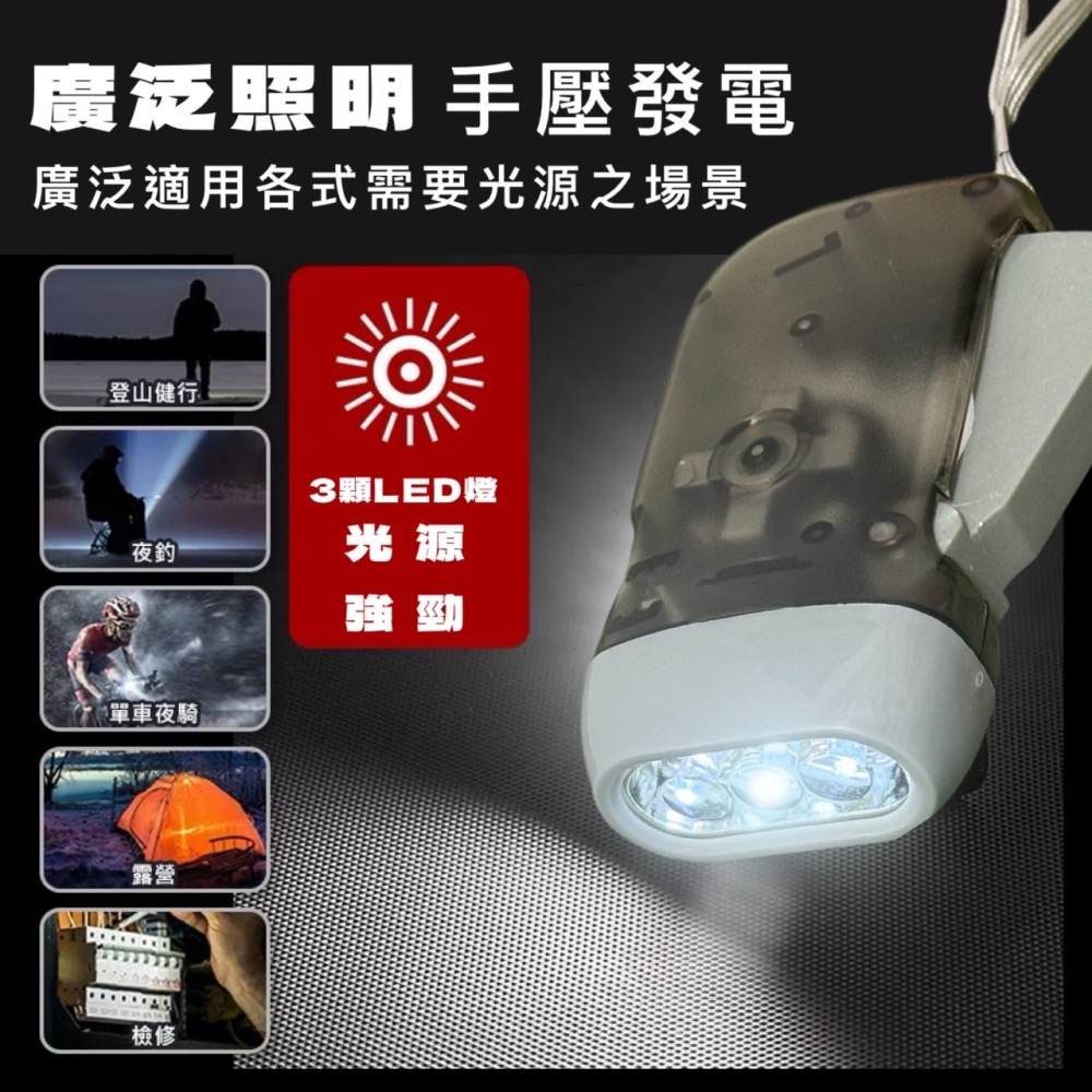 按壓式手電筒 免電池手電筒 手壓手電筒 手動手電筒 LED手電筒 可續電手電筒 手電筒 環保手電筒 露營登山 EA780-細節圖5