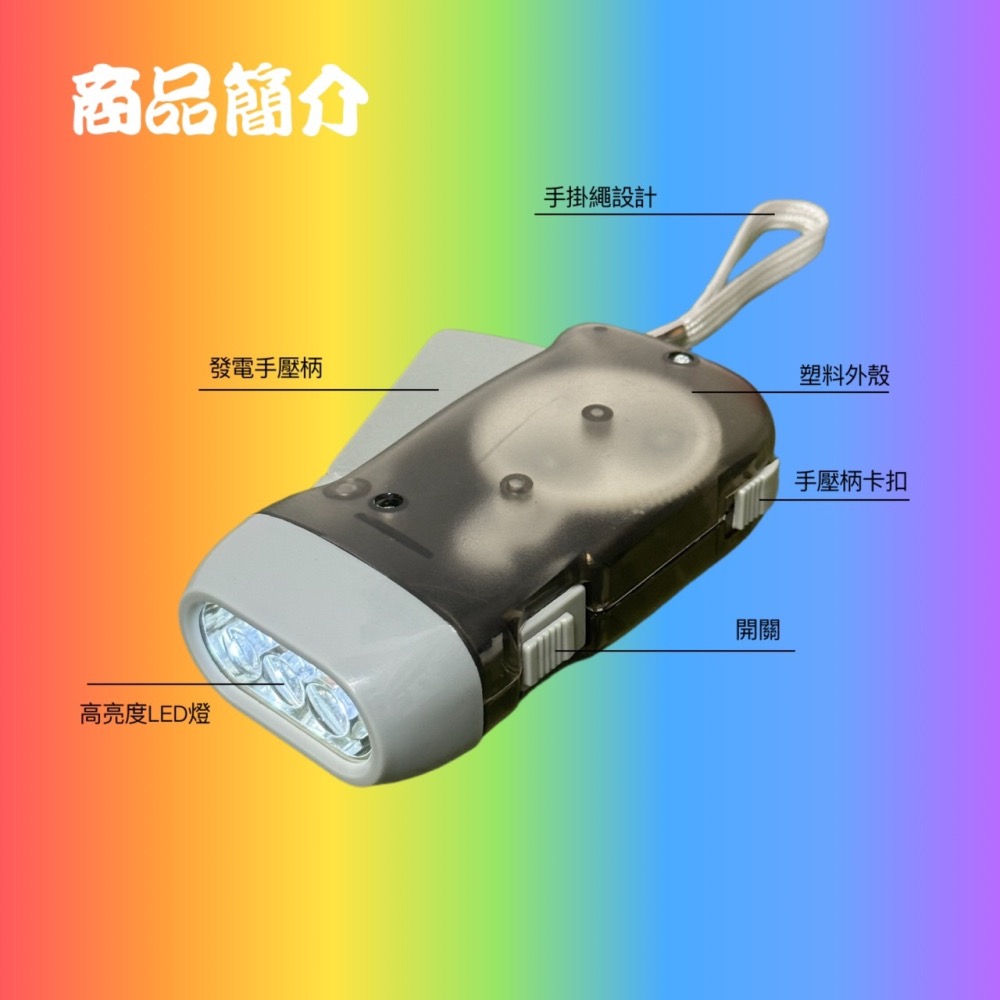 按壓式手電筒 免電池手電筒 手壓手電筒 手動手電筒 LED手電筒 可續電手電筒 手電筒 環保手電筒 露營登山 EA780-細節圖6
