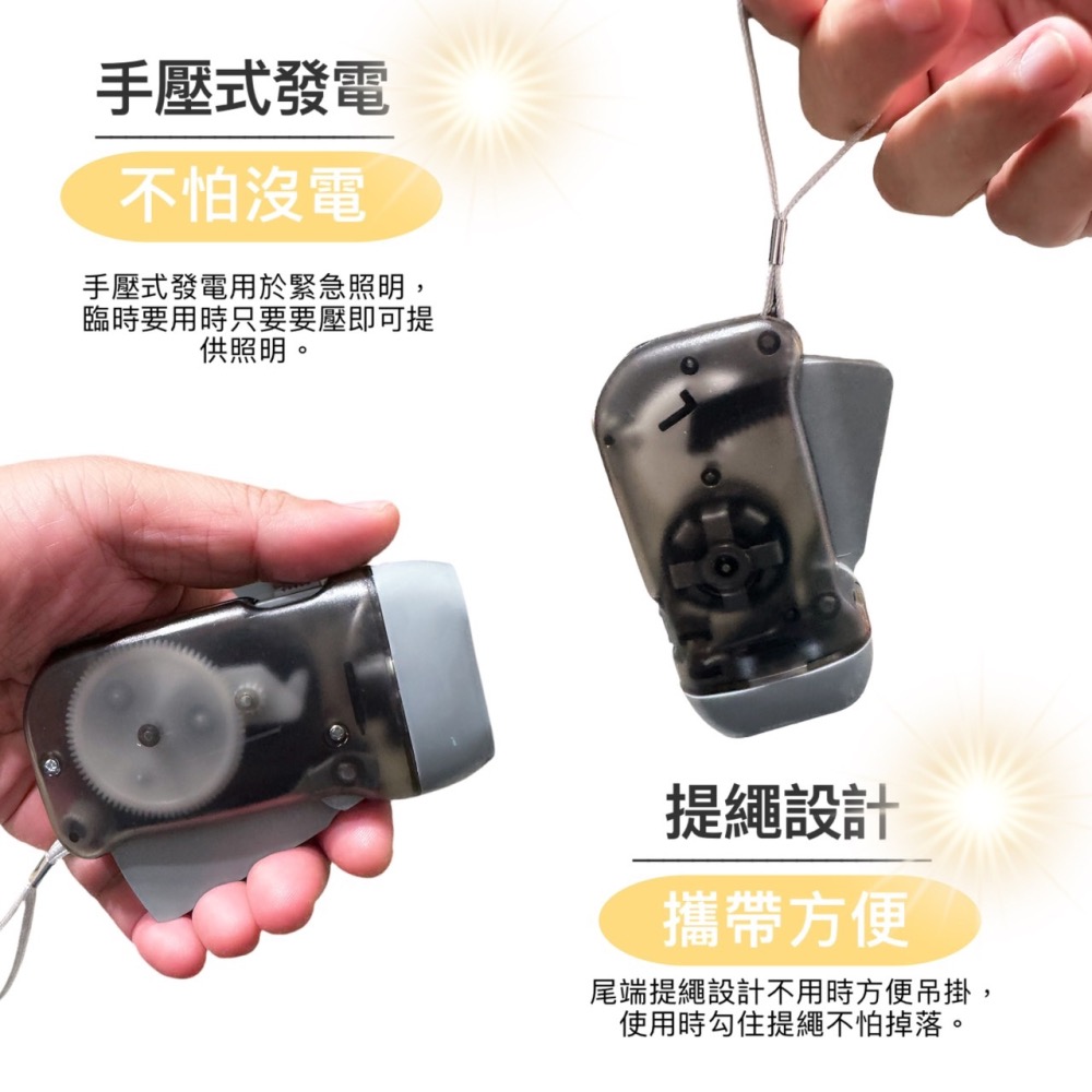按壓式手電筒 免電池手電筒 手壓手電筒 手動手電筒 LED手電筒 可續電手電筒 手電筒 環保手電筒 露營登山 EA780-細節圖8