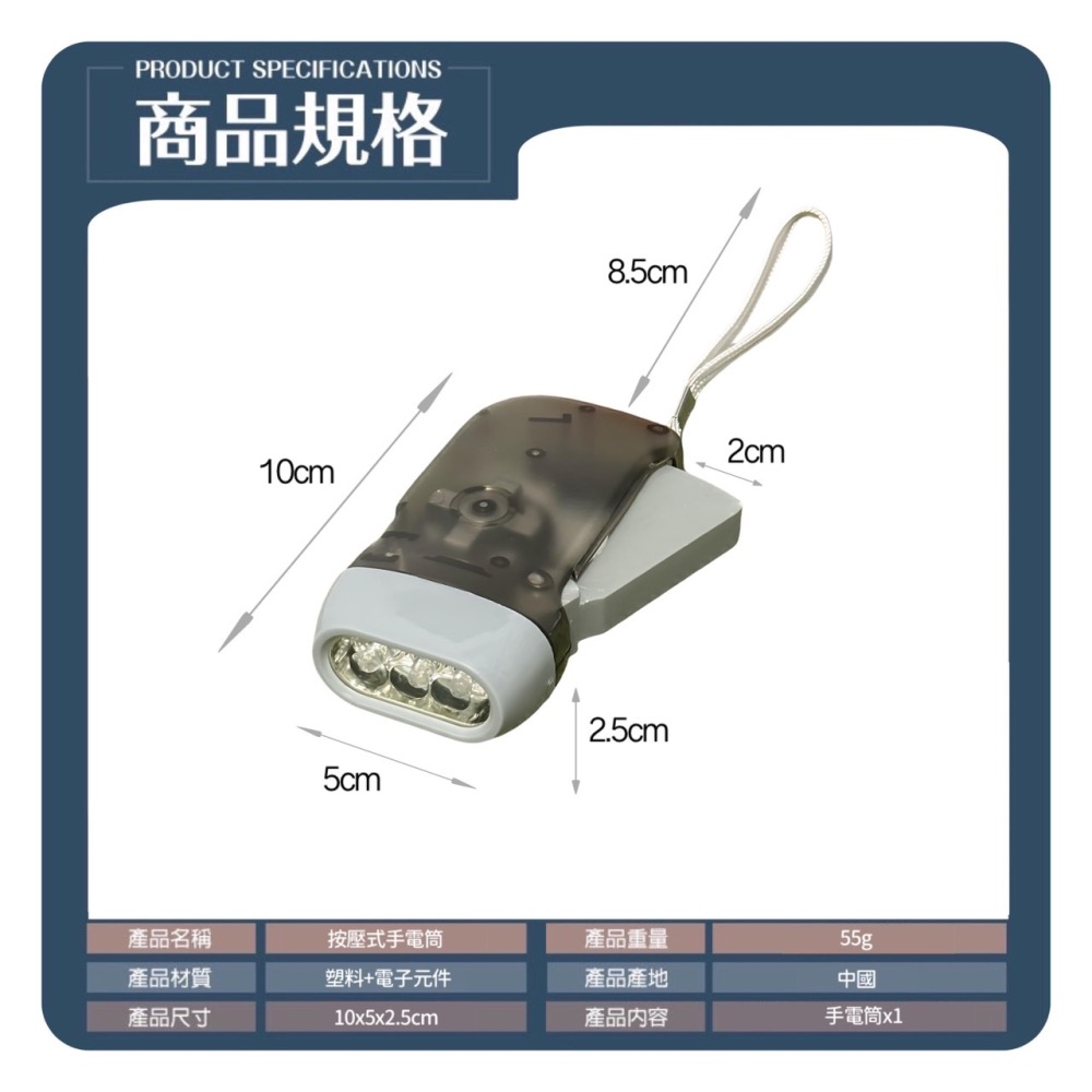 按壓式手電筒 免電池手電筒 手壓手電筒 手動手電筒 LED手電筒 可續電手電筒 手電筒 環保手電筒 露營登山 EA780-細節圖9