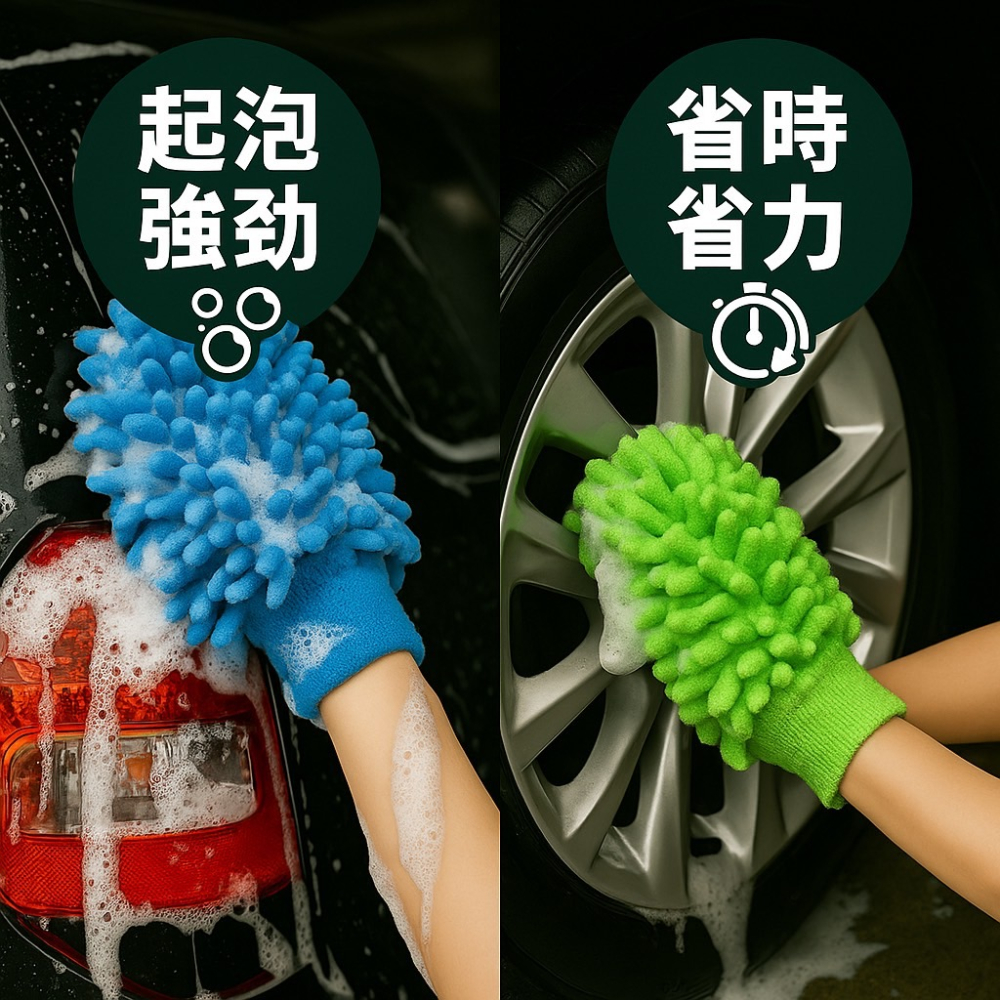 洗車手套 珊瑚絨 洗車棉 洗車布 雪尼爾手套 洗車海綿 洗車巾 洗車刷 洗車用品 自助洗車工具 羊毛洗車手套 EA786-細節圖4