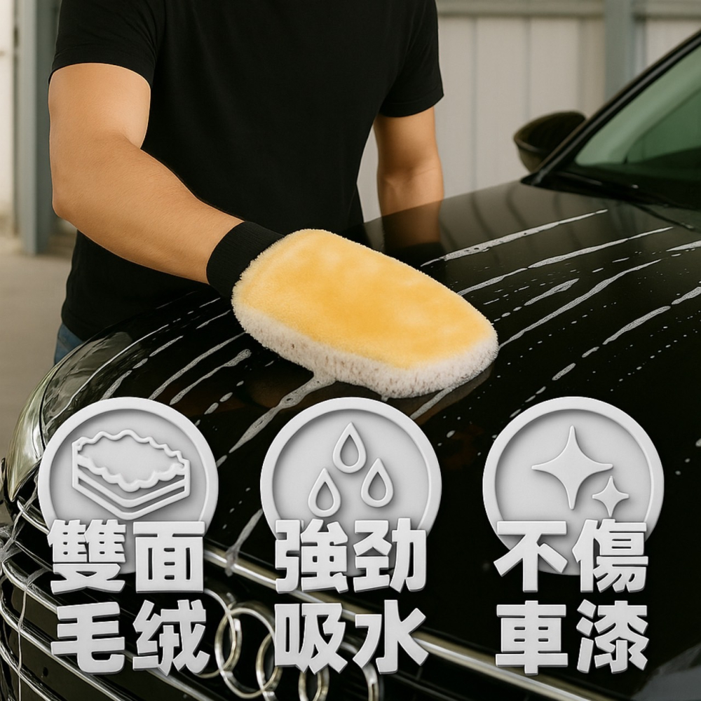 洗車手套 珊瑚絨 洗車棉 洗車布 雪尼爾手套 洗車海綿 洗車巾 洗車刷 洗車用品 自助洗車工具 羊毛洗車手套 EA786-細節圖5