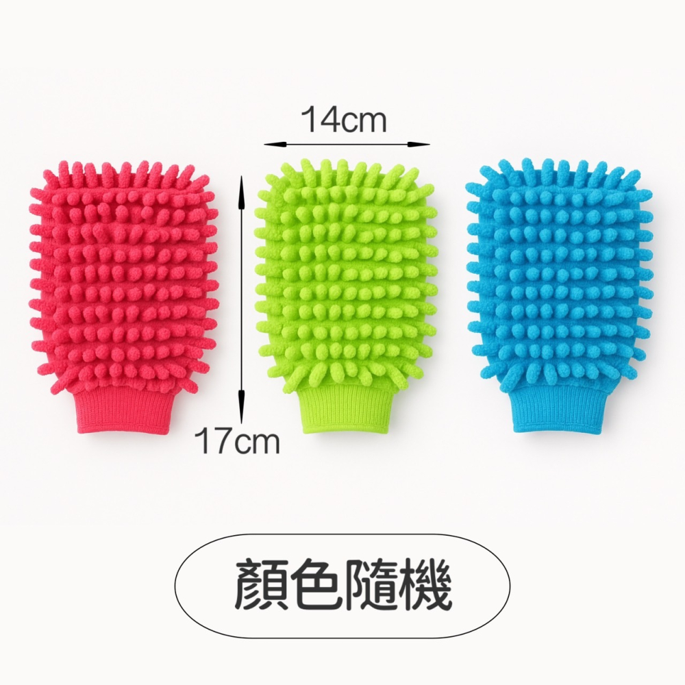 洗車手套 珊瑚絨 洗車棉 洗車布 雪尼爾手套 洗車海綿 洗車巾 洗車刷 洗車用品 自助洗車工具 羊毛洗車手套 EA786-細節圖8