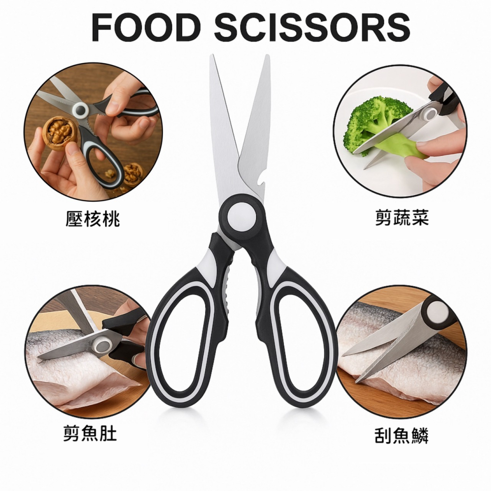 多工能廚房剪刀 料理剪刀 開瓶器食物剪刀 廚房剪刀 食物剪 剪刀 剪雞骨 開瓶器 萬用剪刀 料理萬用剪刀 EA791-細節圖4