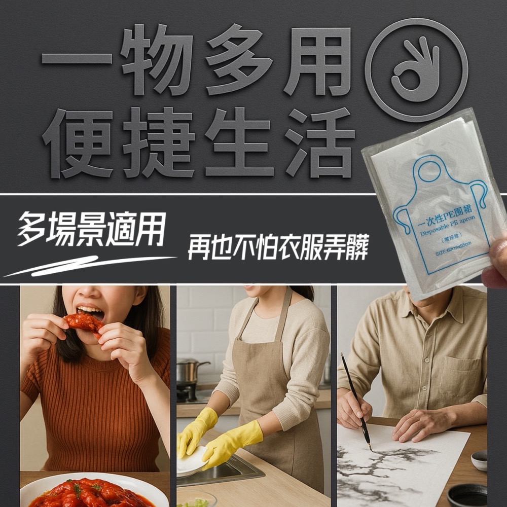 一次性圍裙 拋棄式圍兜 拋棄式圍裙 一次性圍兜 免洗圍裙 免洗圍兜 PE材質 防水圍裙 防油 透明 簡易圍裙-細節圖3