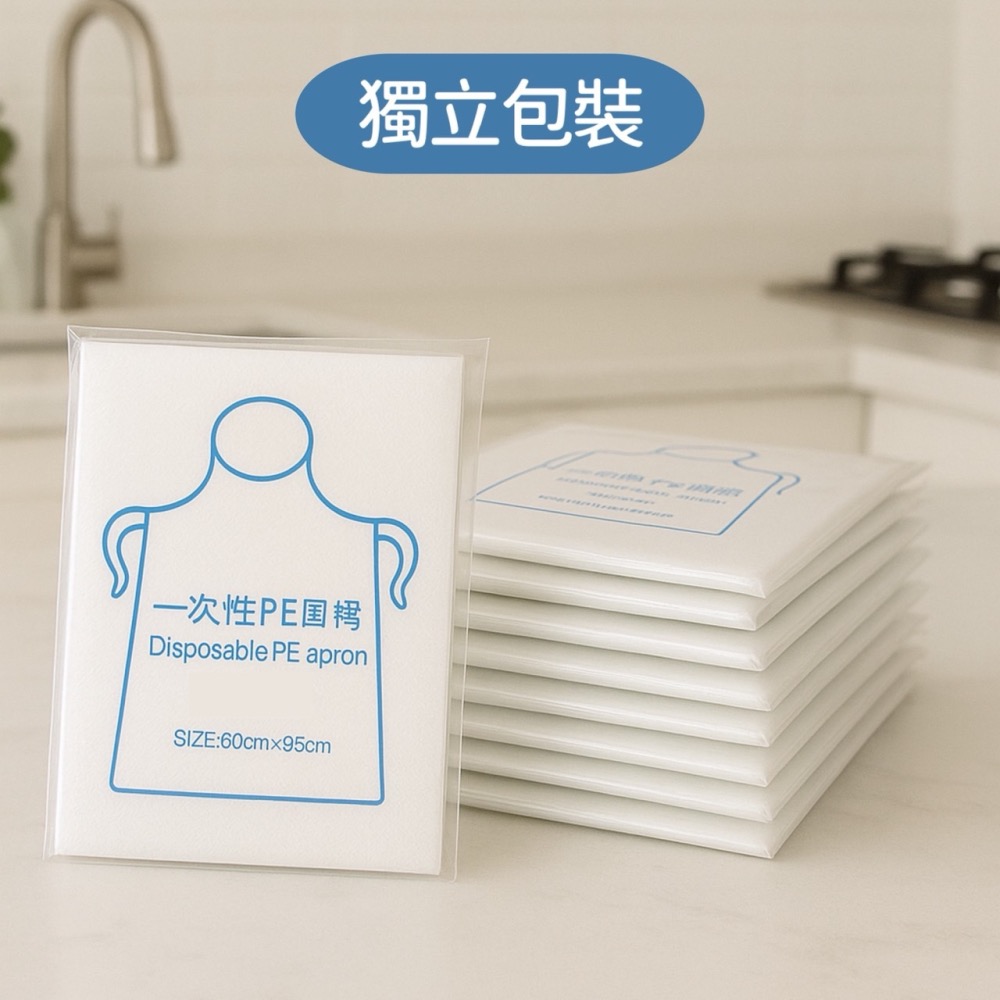 一次性圍裙 拋棄式圍兜 拋棄式圍裙 一次性圍兜 免洗圍裙 免洗圍兜 PE材質 防水圍裙 防油 透明 簡易圍裙-細節圖6