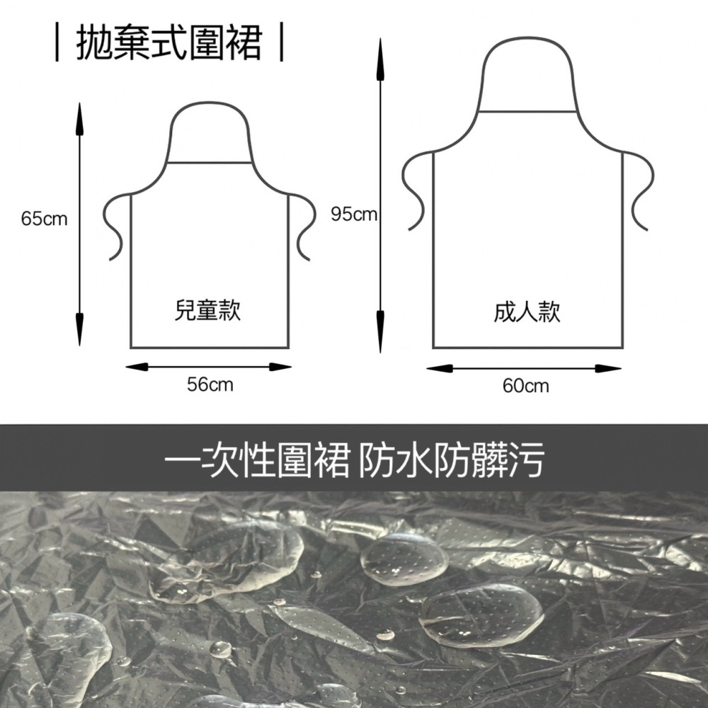 一次性圍裙 拋棄式圍兜 拋棄式圍裙 一次性圍兜 免洗圍裙 免洗圍兜 PE材質 防水圍裙 防油 透明 簡易圍裙-細節圖7