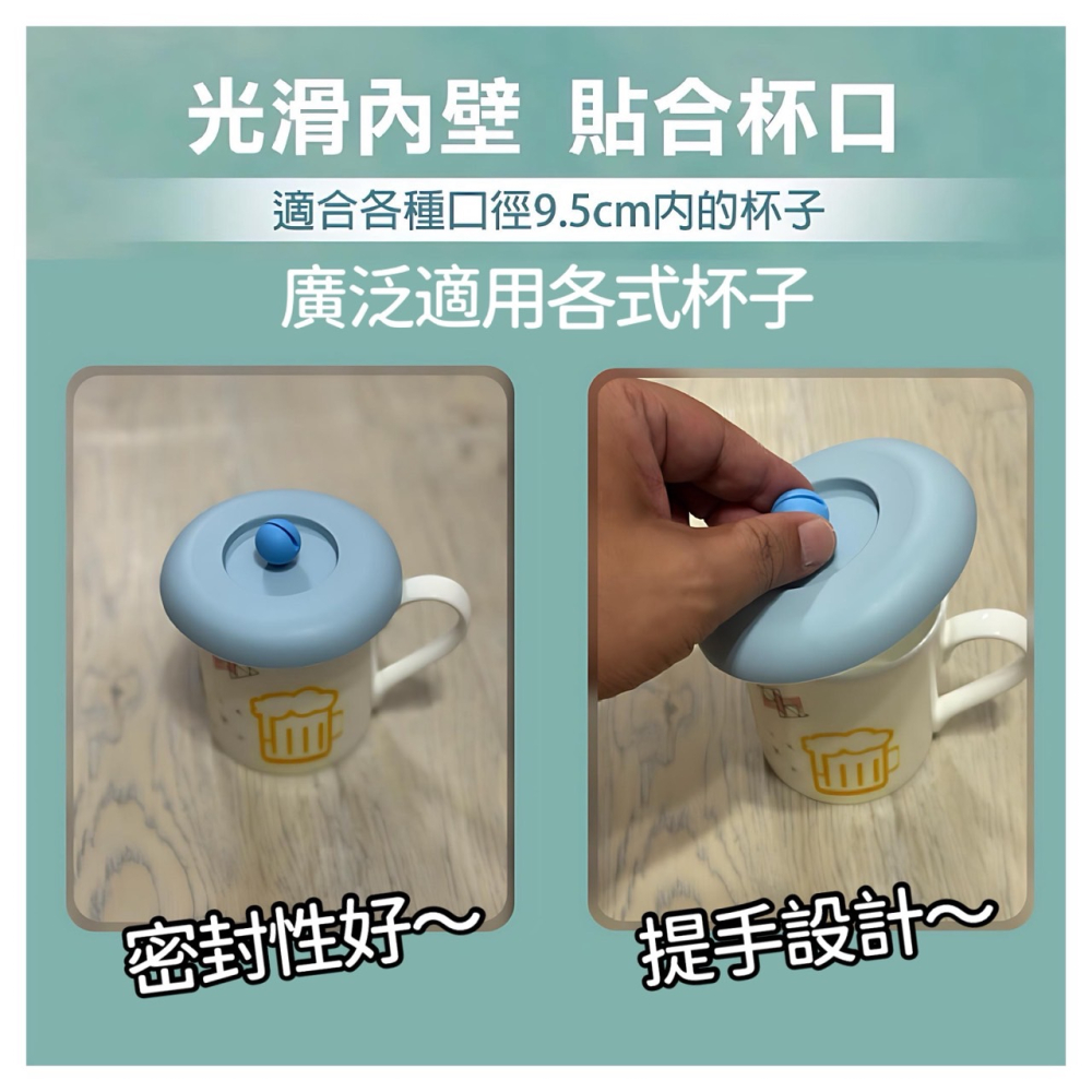 圓形杯蓋 矽膠杯蓋 耐熱 杯蓋 蓋子 馬克杯蓋 矽膠蓋 防塵蓋 密封杯蓋 防漏杯蓋 防塵杯蓋 茶杯蓋 水杯蓋 EA802-細節圖2