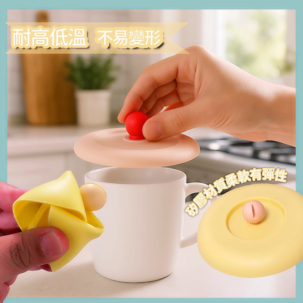 圓形杯蓋 矽膠杯蓋 耐熱 杯蓋 蓋子 馬克杯蓋 矽膠蓋 防塵蓋 密封杯蓋 防漏杯蓋 防塵杯蓋 茶杯蓋 水杯蓋 EA802-細節圖3