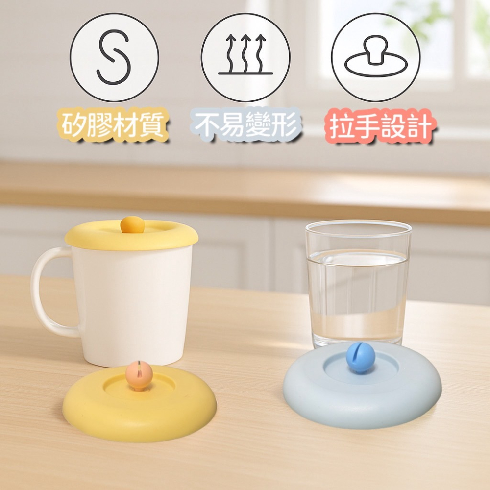 圓形杯蓋 矽膠杯蓋 耐熱 杯蓋 蓋子 馬克杯蓋 矽膠蓋 防塵蓋 密封杯蓋 防漏杯蓋 防塵杯蓋 茶杯蓋 水杯蓋 EA802-細節圖4