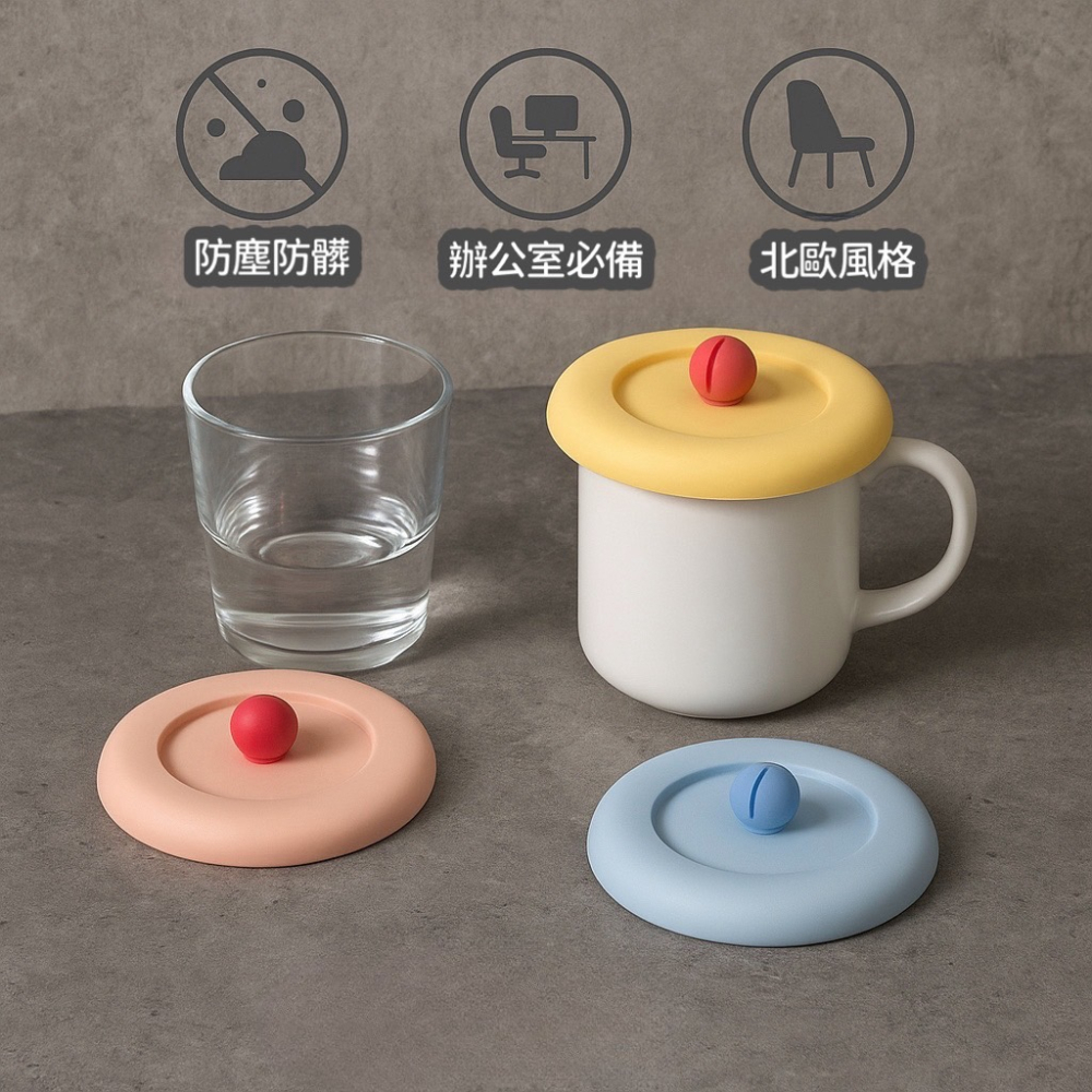 圓形杯蓋 矽膠杯蓋 耐熱 杯蓋 蓋子 馬克杯蓋 矽膠蓋 防塵蓋 密封杯蓋 防漏杯蓋 防塵杯蓋 茶杯蓋 水杯蓋 EA802-細節圖5