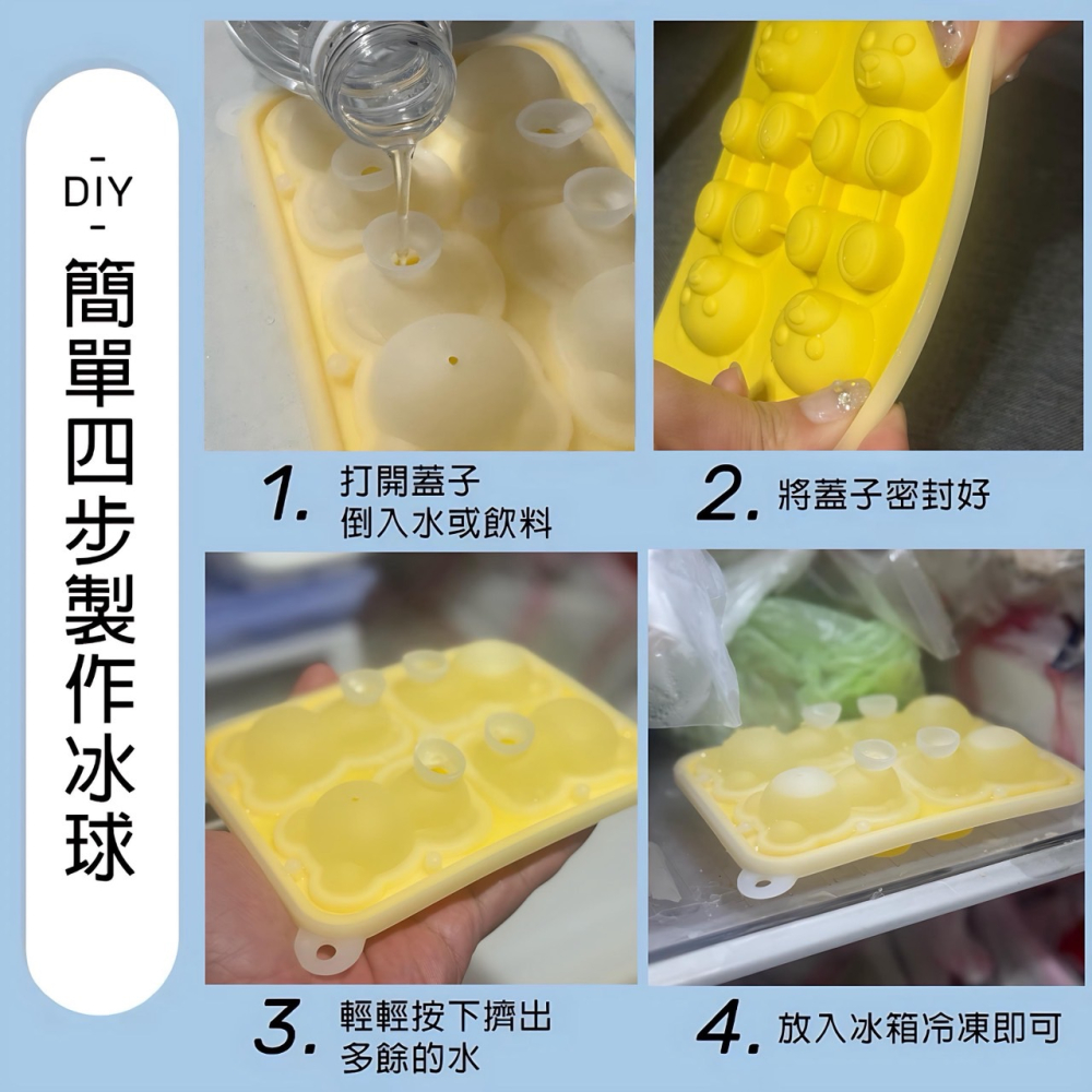 小熊製冰模具 果凍模具 冰球 製冰盒 冰塊模具 冰塊 製冰 冰塊盒 製冰盒模具 冰球製冰盒 冰盒 冰 做冰塊 EA806-細節圖4